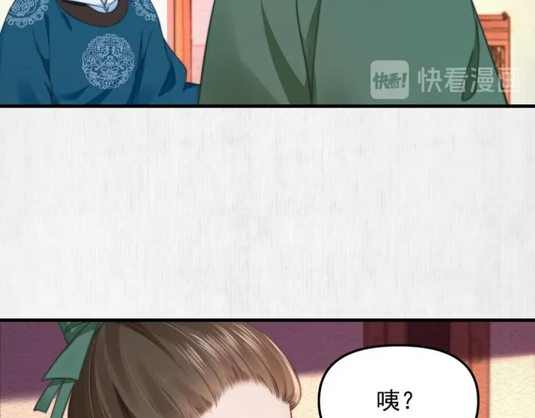 第61话 绯色中毒苏家严控 第26页