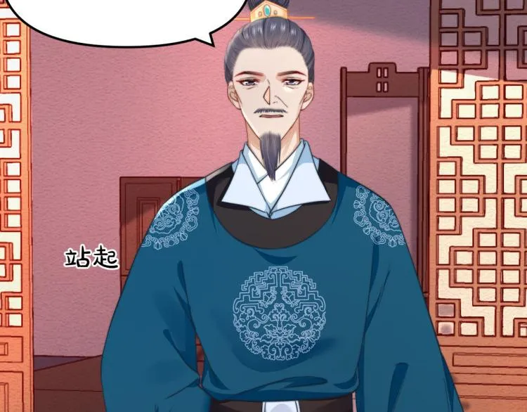 第61话 绯色中毒苏家严控 第28页