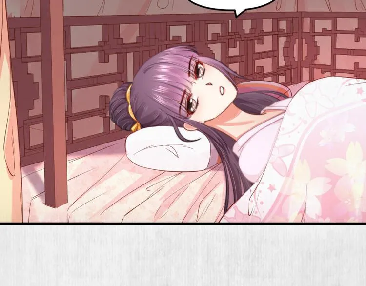 第61话 绯色中毒苏家严控 第44页