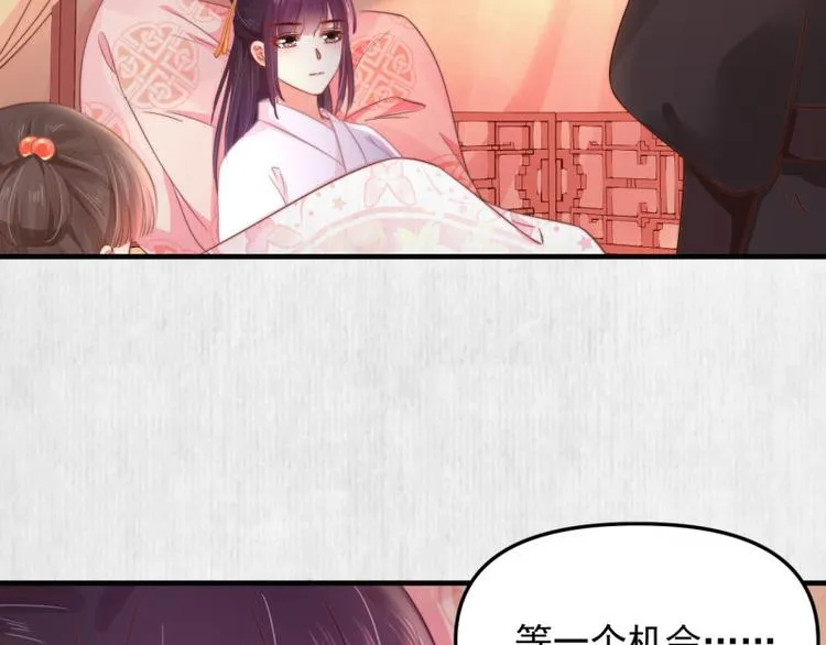 第61话 绯色中毒苏家严控 第69页