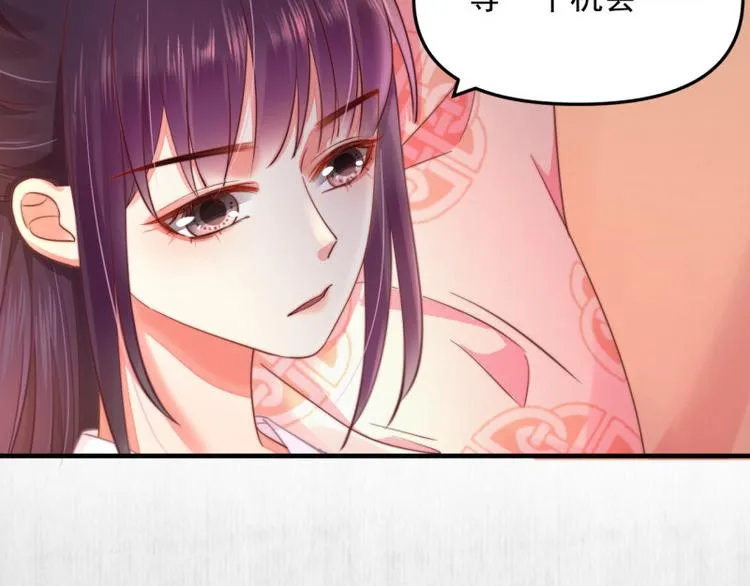 第61话 绯色中毒苏家严控 第70页