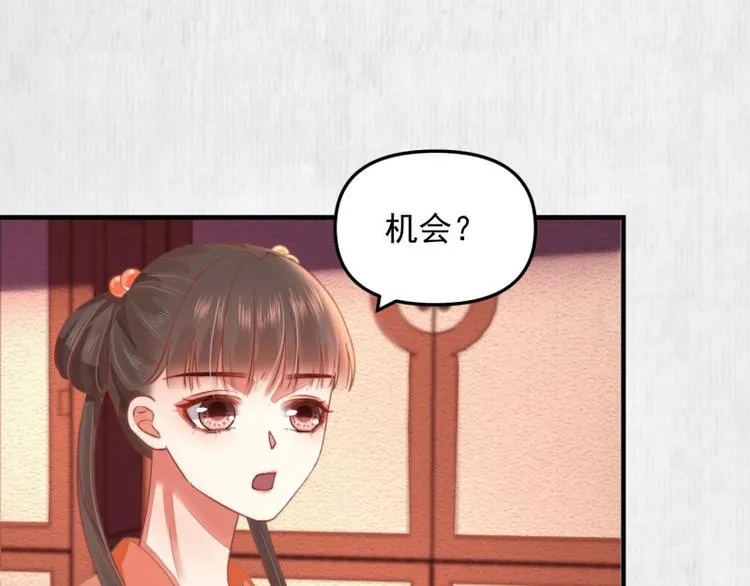 第61话 绯色中毒苏家严控 第71页