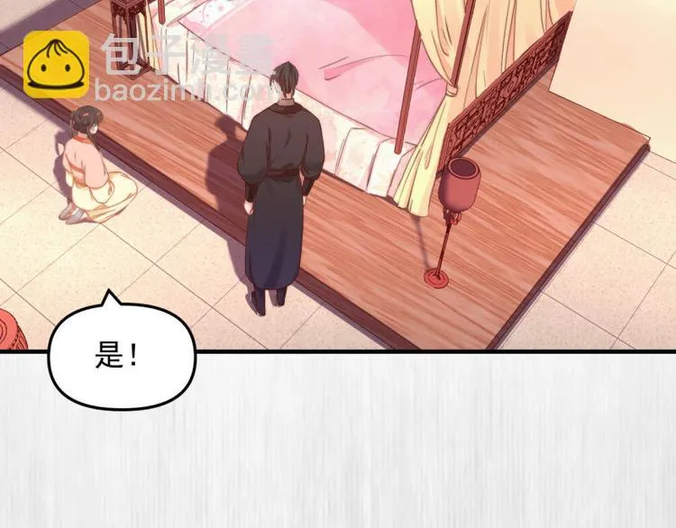 第61话 绯色中毒苏家严控 第74页