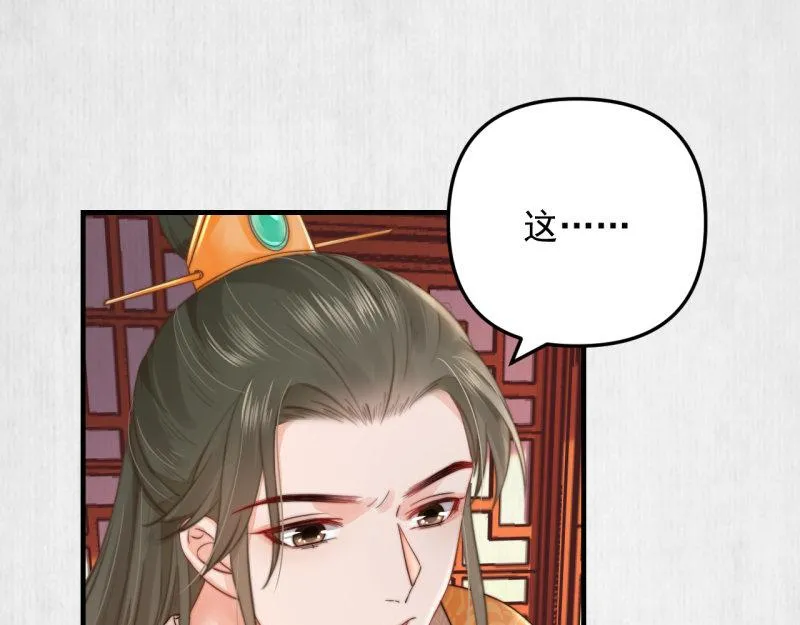 第60话 赢赌约 福将军请兵 第65页