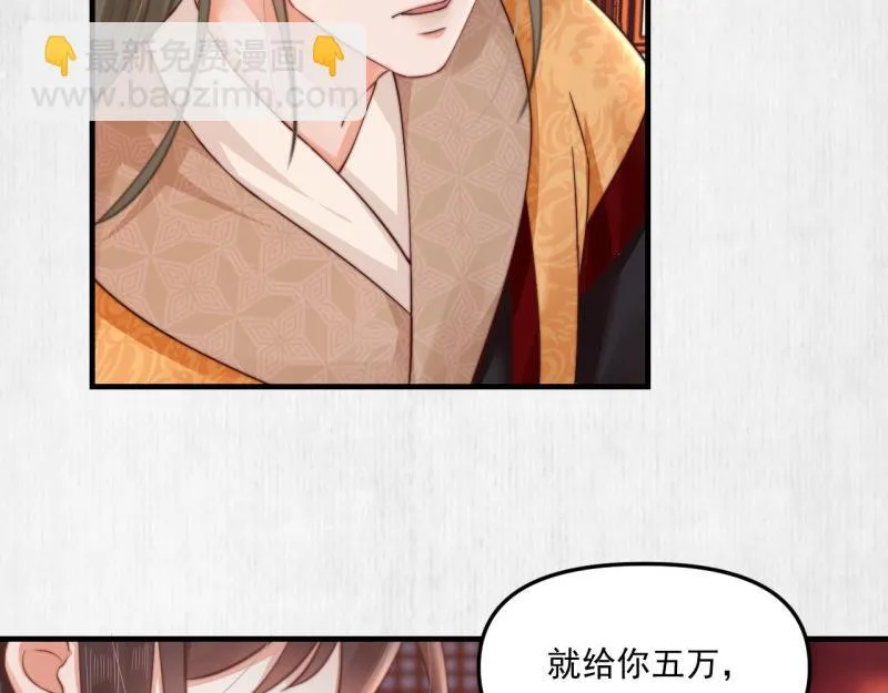 第60话 赢赌约 福将军请兵 第66页