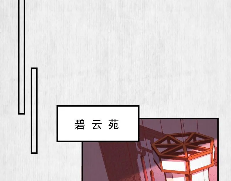 第60话 赢赌约 福将军请兵 第72页