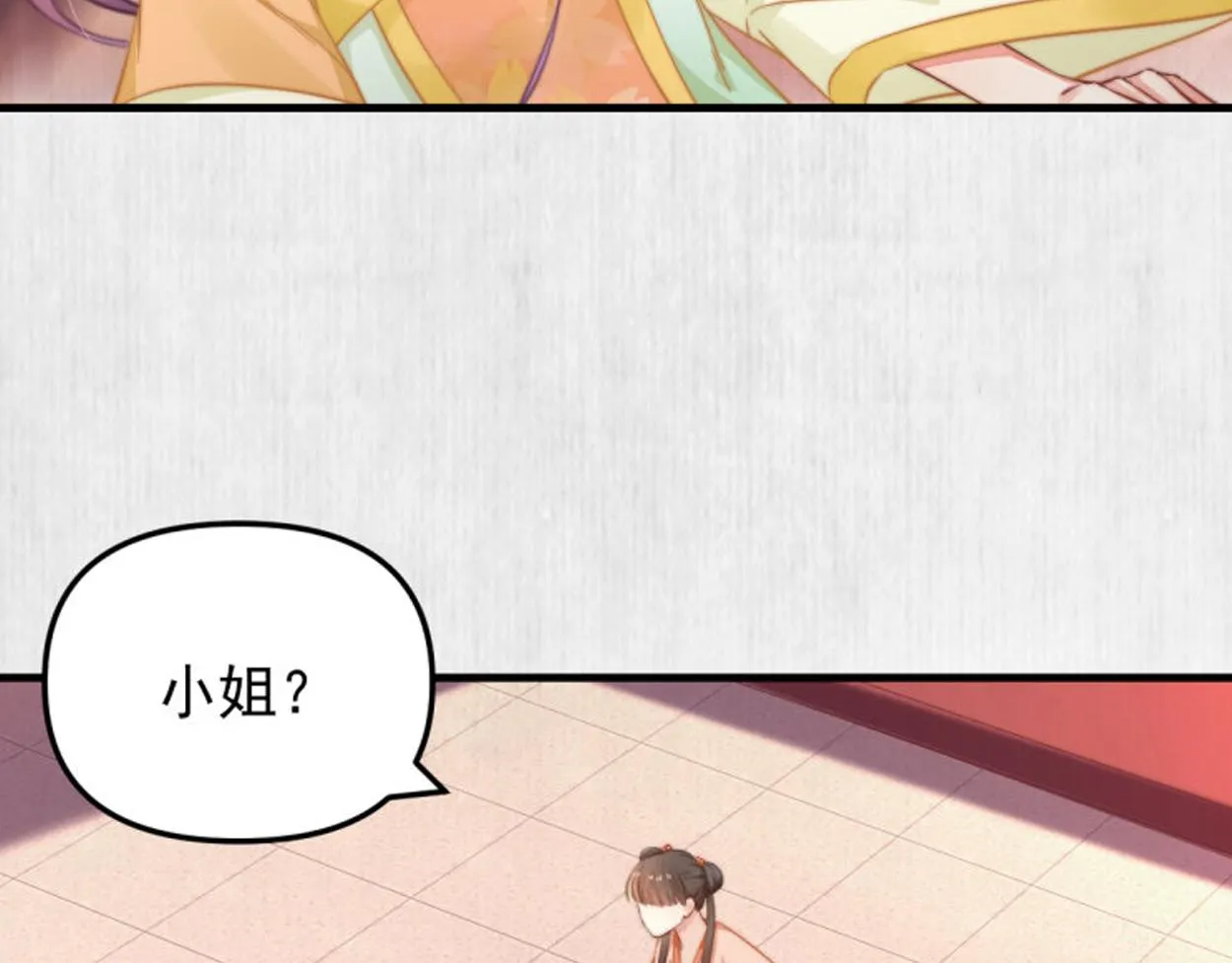 第60话 赢赌约 福将军请兵 第85页