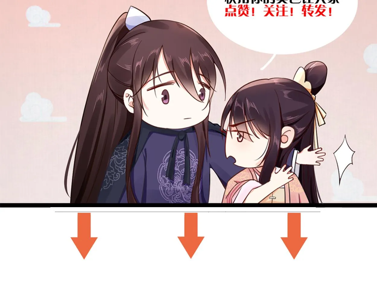 第60话 赢赌约 福将军请兵 第90页