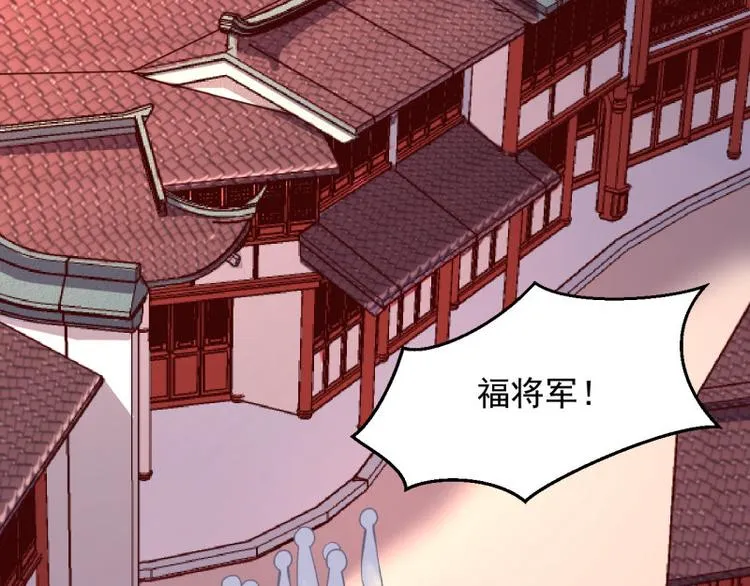 第62话 御前封赏 机会来了 第5页