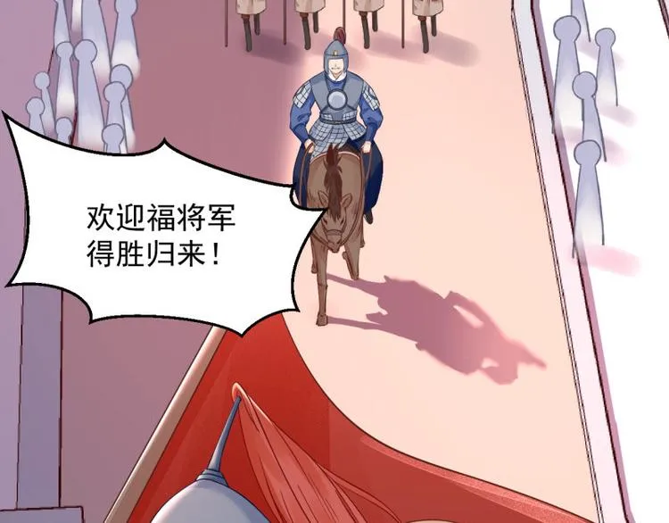 第62话 御前封赏 机会来了 第7页
