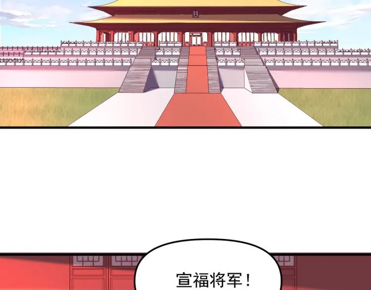 第62话 御前封赏 机会来了 第11页