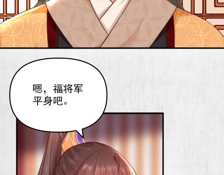 第62话 御前封赏 机会来了 第18页