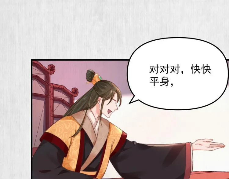第62话 御前封赏 机会来了 第20页