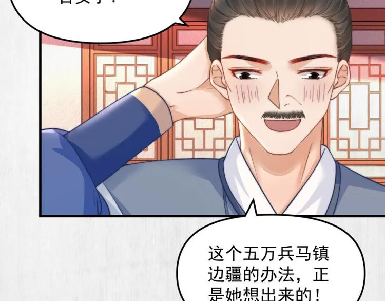 第62话 御前封赏 机会来了 第27页