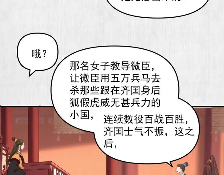 第62话 御前封赏 机会来了 第28页