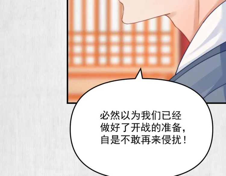 第62话 御前封赏 机会来了 第31页