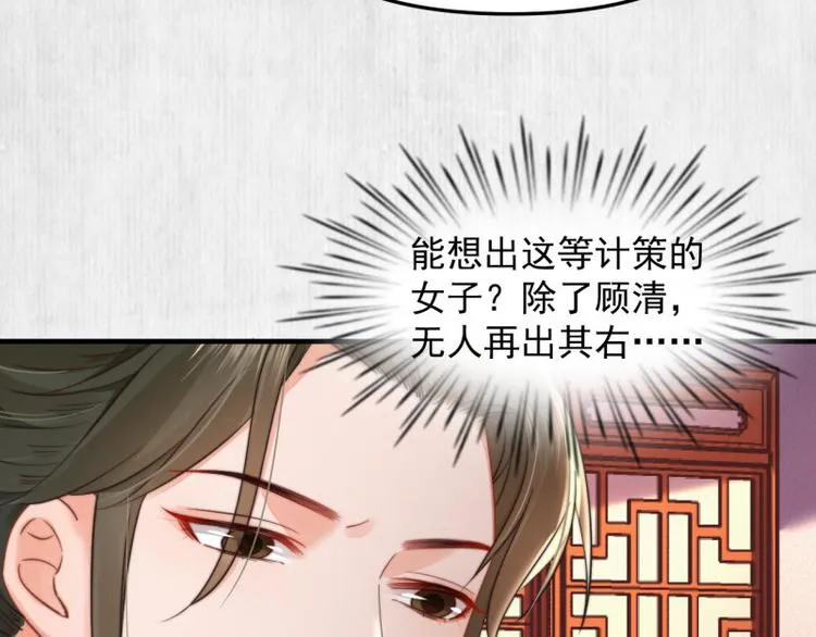 第62话 御前封赏 机会来了 第32页