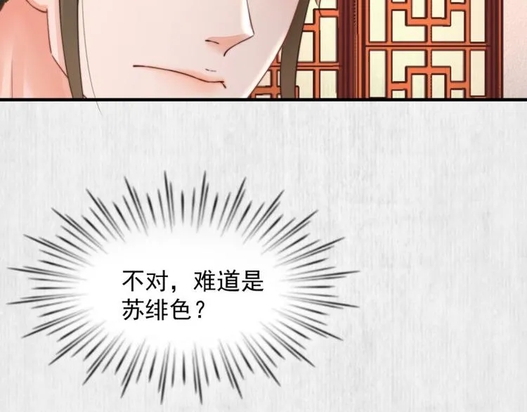 第62话 御前封赏 机会来了 第33页