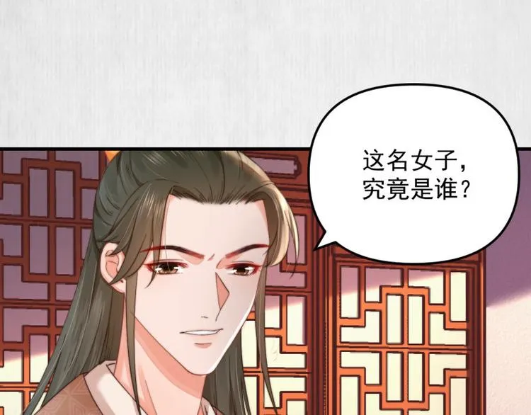 第62话 御前封赏 机会来了 第35页