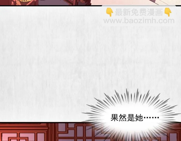 第62话 御前封赏 机会来了 第38页