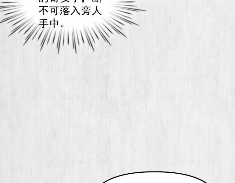 第62话 御前封赏 机会来了 第40页