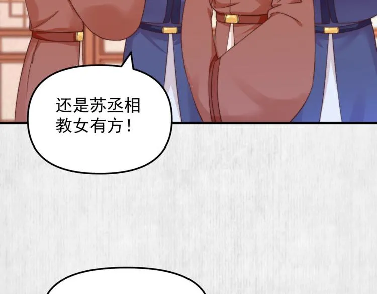 第62话 御前封赏 机会来了 第42页