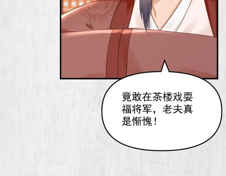 第62话 御前封赏 机会来了 第44页