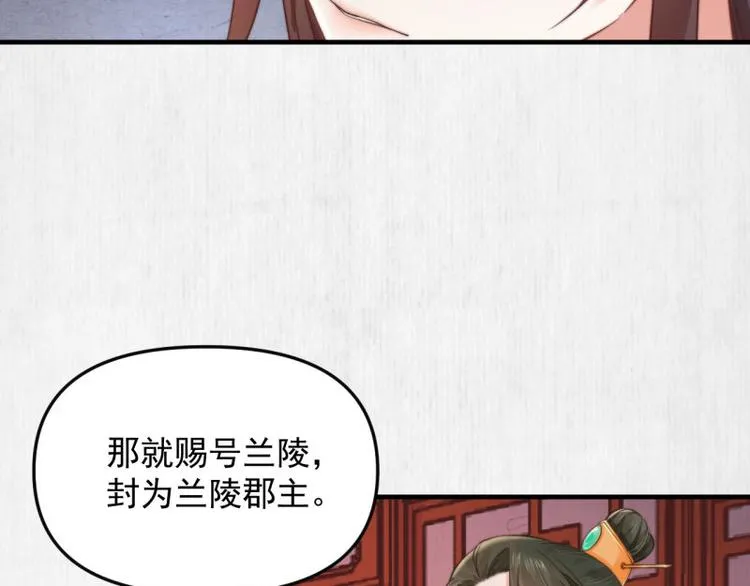 第62话 御前封赏 机会来了 第56页