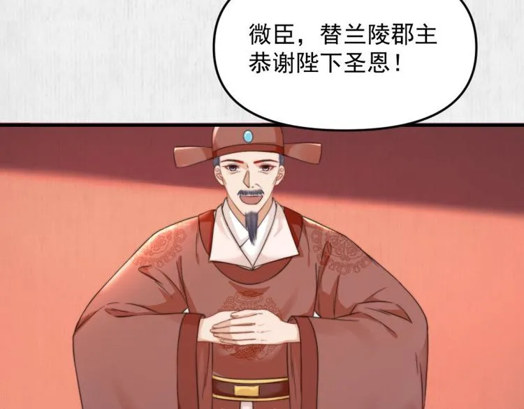 第62话 御前封赏 机会来了 第58页