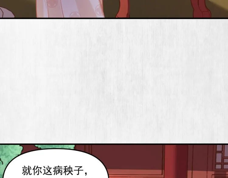 第62话 御前封赏 机会来了 第67页