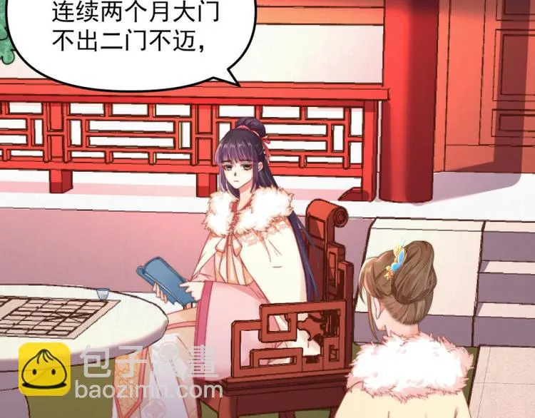 第62话 御前封赏 机会来了 第68页