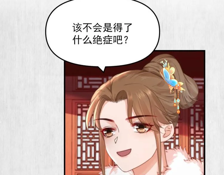 第62话 御前封赏 机会来了 第70页