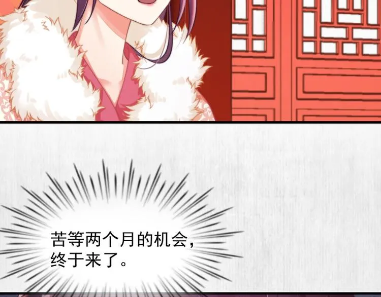 第62话 御前封赏 机会来了 第83页