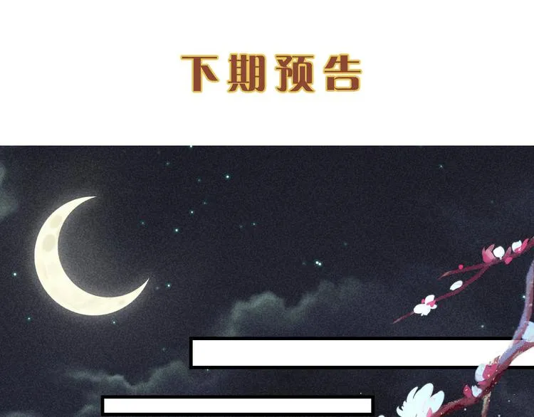 第62话 御前封赏 机会来了 第88页