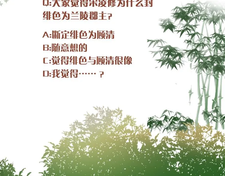 第62话 御前封赏 机会来了 第96页