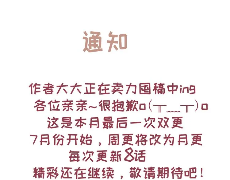 第62话 御前封赏 机会来了 第99页