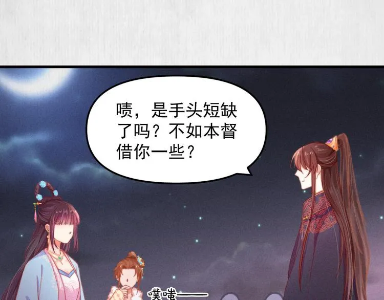 第64话 她是怎么推你入水的 第5页