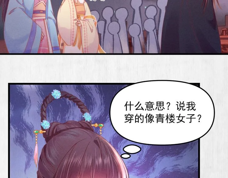 第64话 她是怎么推你入水的 第6页