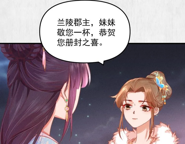第64话 她是怎么推你入水的 第8页