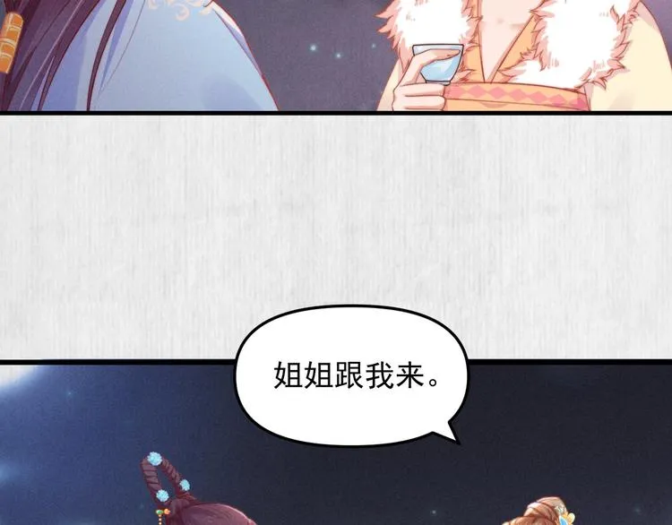 第64话 她是怎么推你入水的 第9页