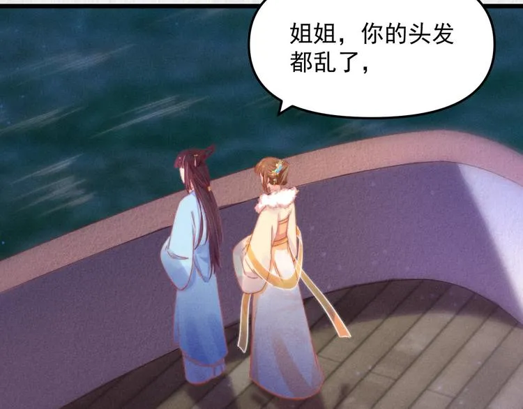 第64话 她是怎么推你入水的 第13页