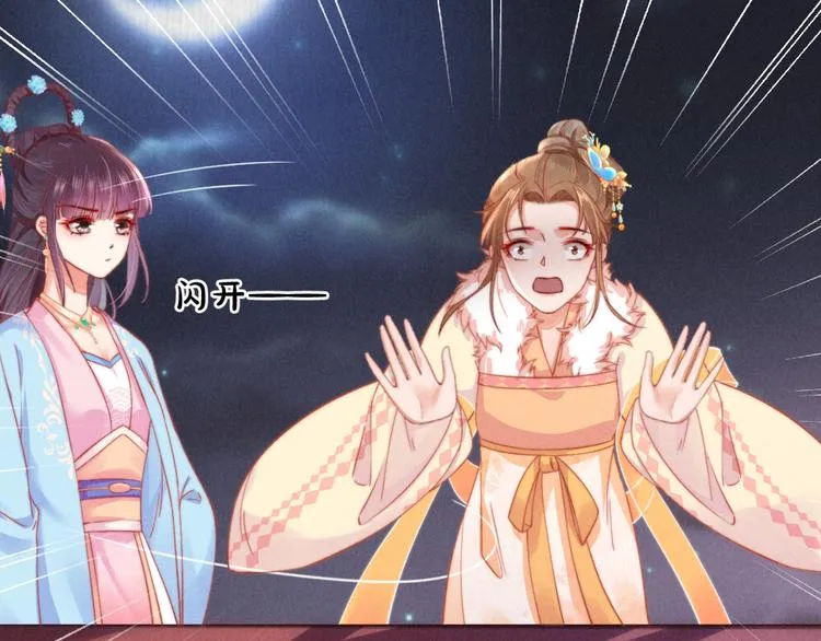 第64话 她是怎么推你入水的 第21页