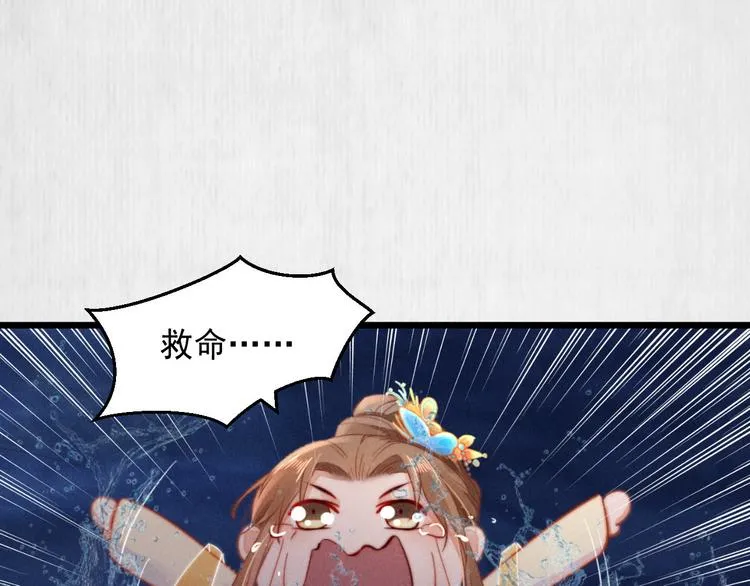 第64话 她是怎么推你入水的 第27页