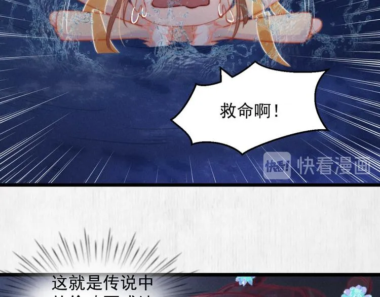 第64话 她是怎么推你入水的 第28页