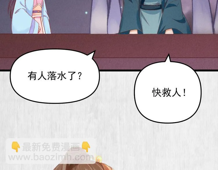 第64话 她是怎么推你入水的 第32页