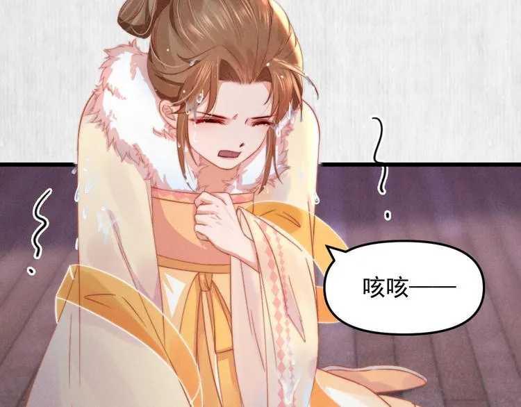 第64话 她是怎么推你入水的 第33页