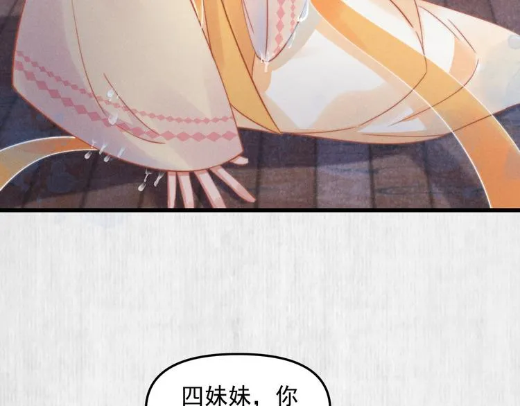 第64话 她是怎么推你入水的 第34页
