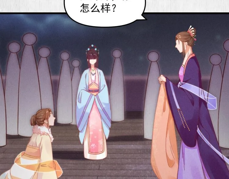 第64话 她是怎么推你入水的 第35页