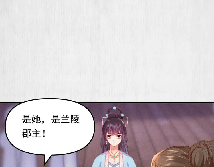 第64话 她是怎么推你入水的 第39页