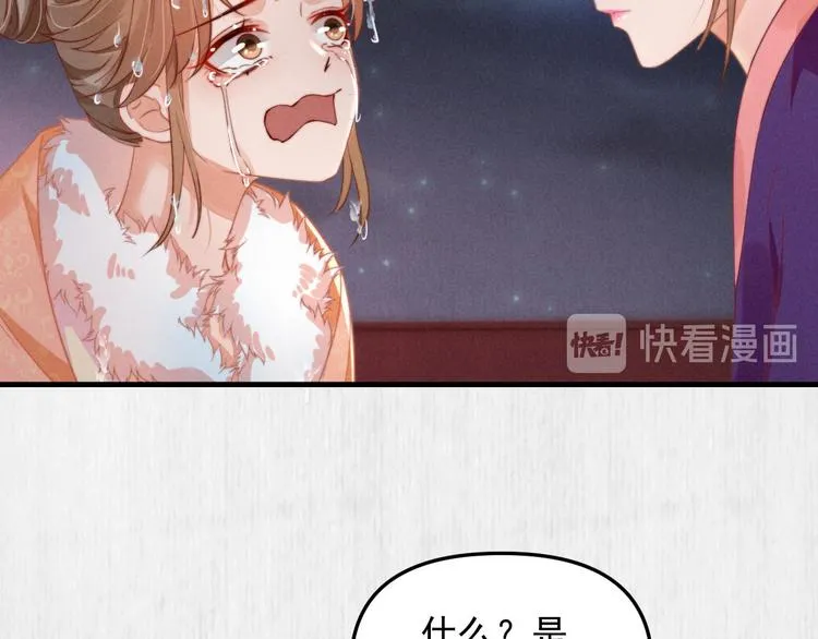 第64话 她是怎么推你入水的 第42页